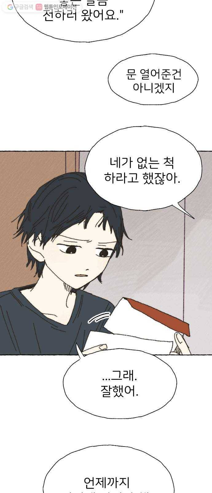 누군가의 로섬 29. 援щ㈃ 33