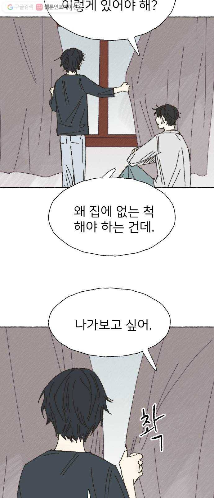 누군가의 로섬 29. 援щ㈃ 34