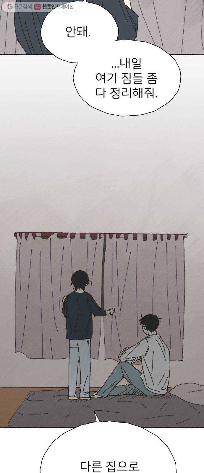 누군가의 로섬 29. 援щ㈃ 35