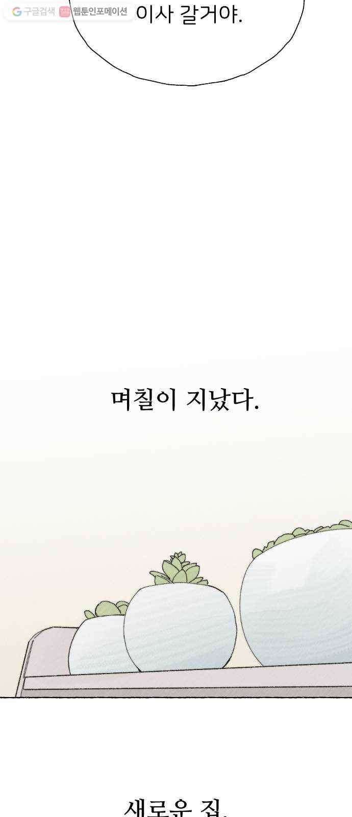 누군가의 로섬 29. 援щ㈃ 36