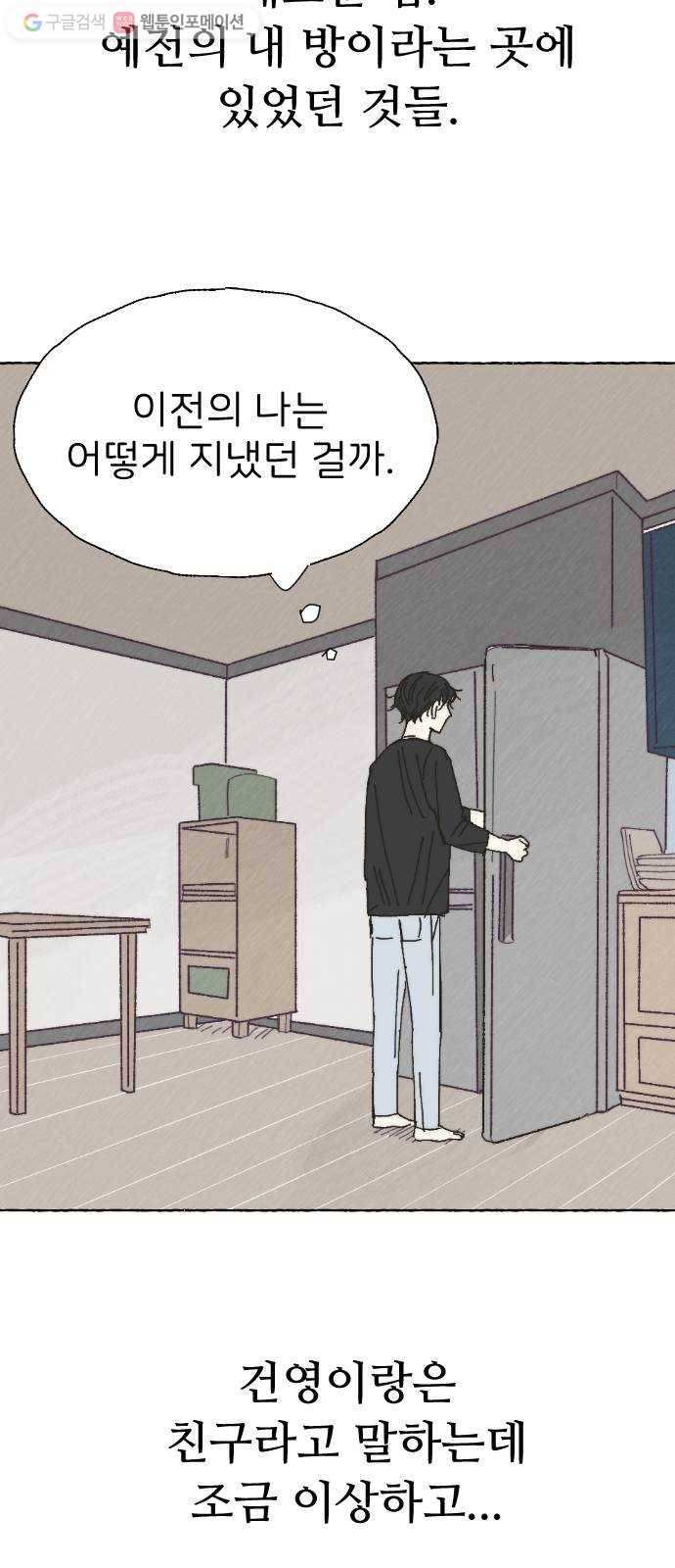 누군가의 로섬 29. 援щ㈃ 37