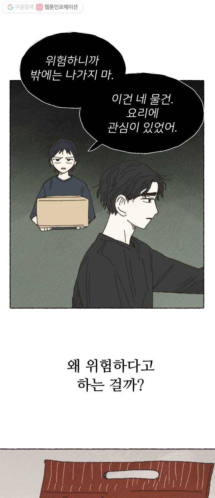 누군가의 로섬 29. 援щ㈃ 38