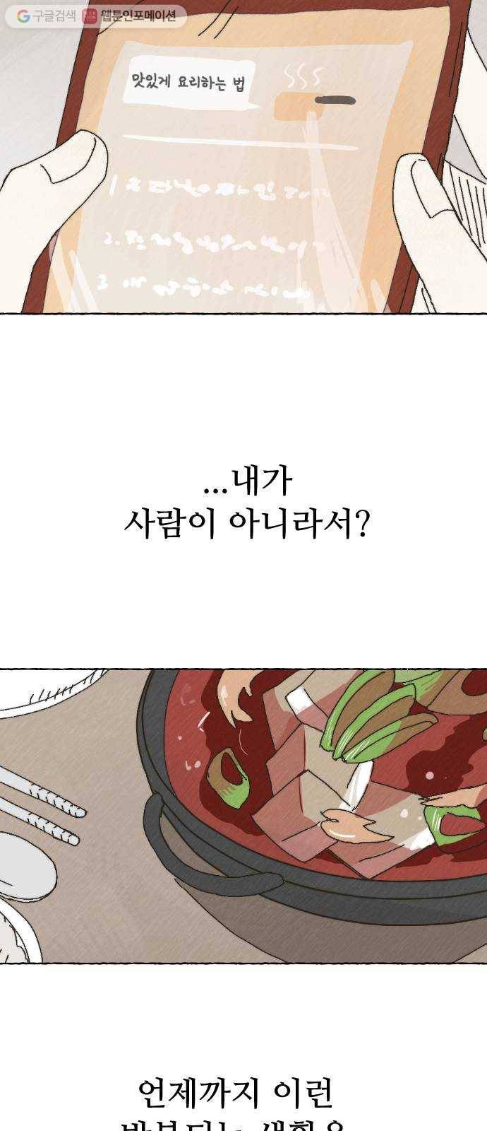 누군가의 로섬 29. 援щ㈃ 39