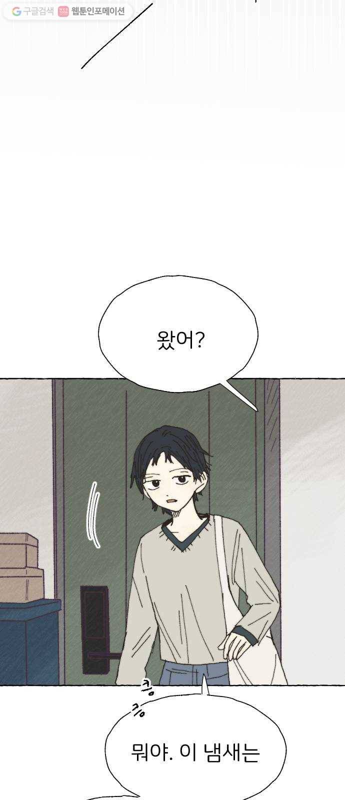 누군가의 로섬 29. 援щ㈃ 43