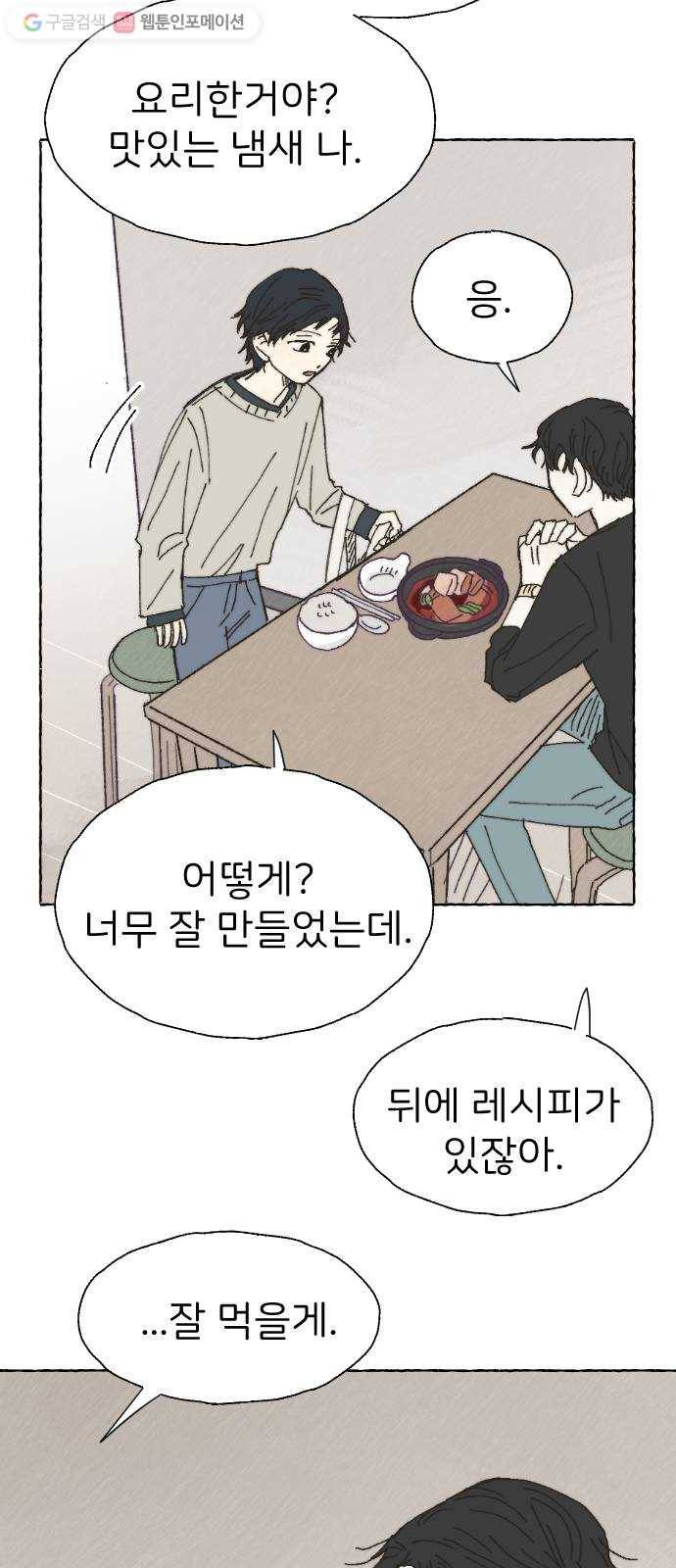 누군가의 로섬 29. 援щ㈃ 44
