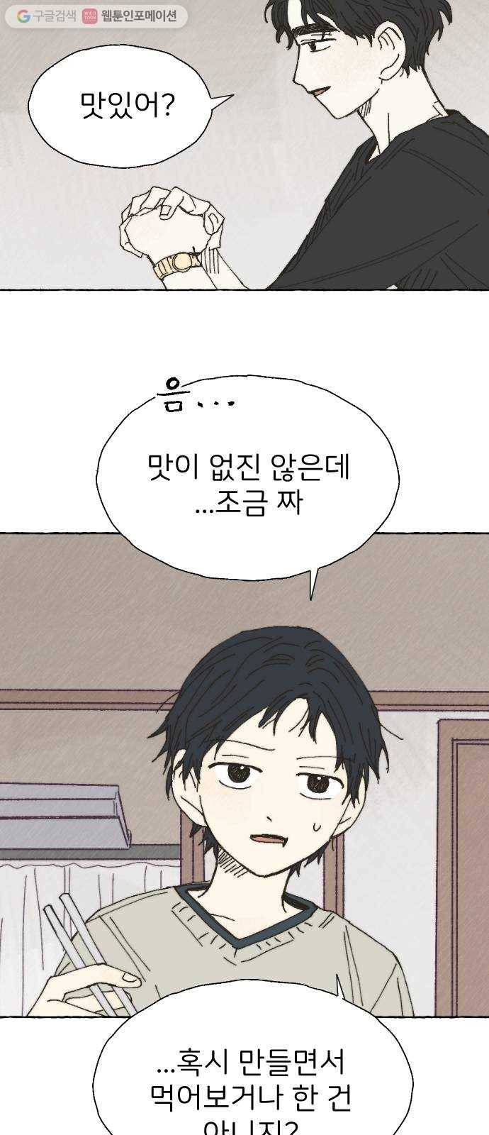누군가의 로섬 29. 援щ㈃ 45