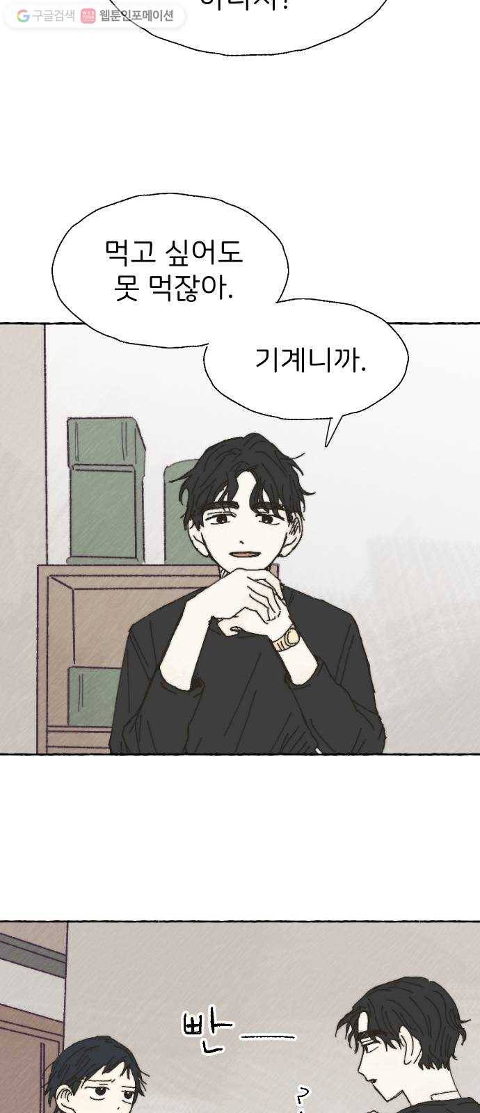 누군가의 로섬 29. 援щ㈃ 46