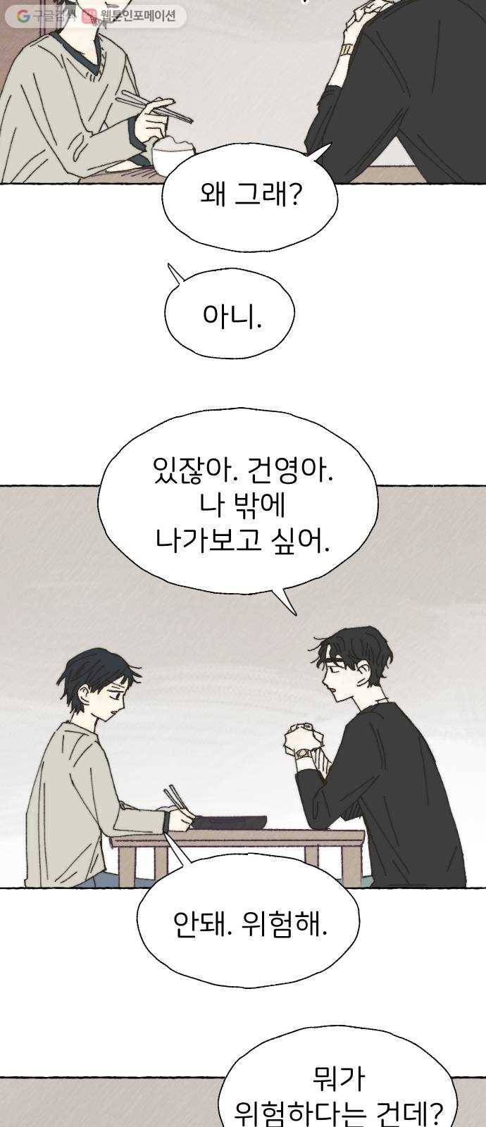 누군가의 로섬 29. 援щ㈃ 47