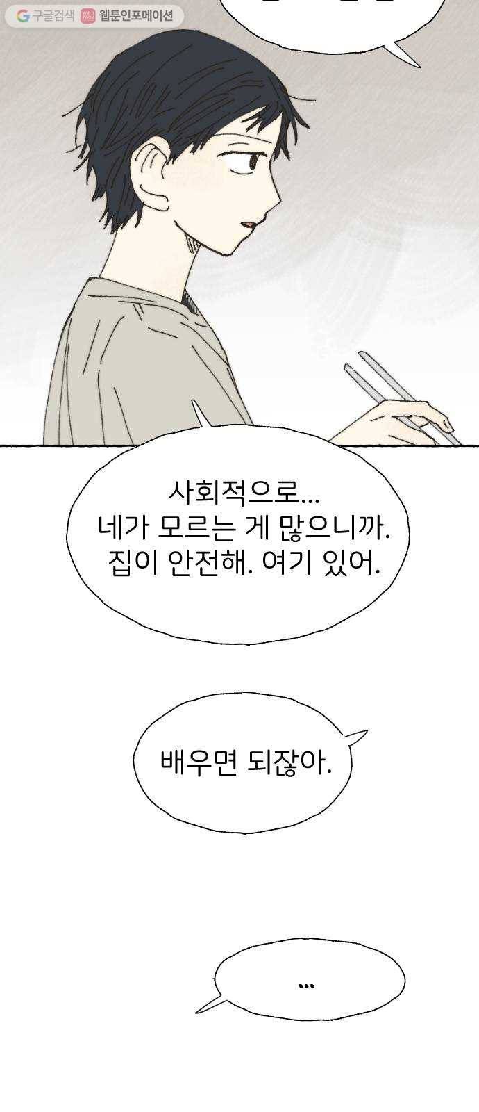 누군가의 로섬 29. 援щ㈃ 48