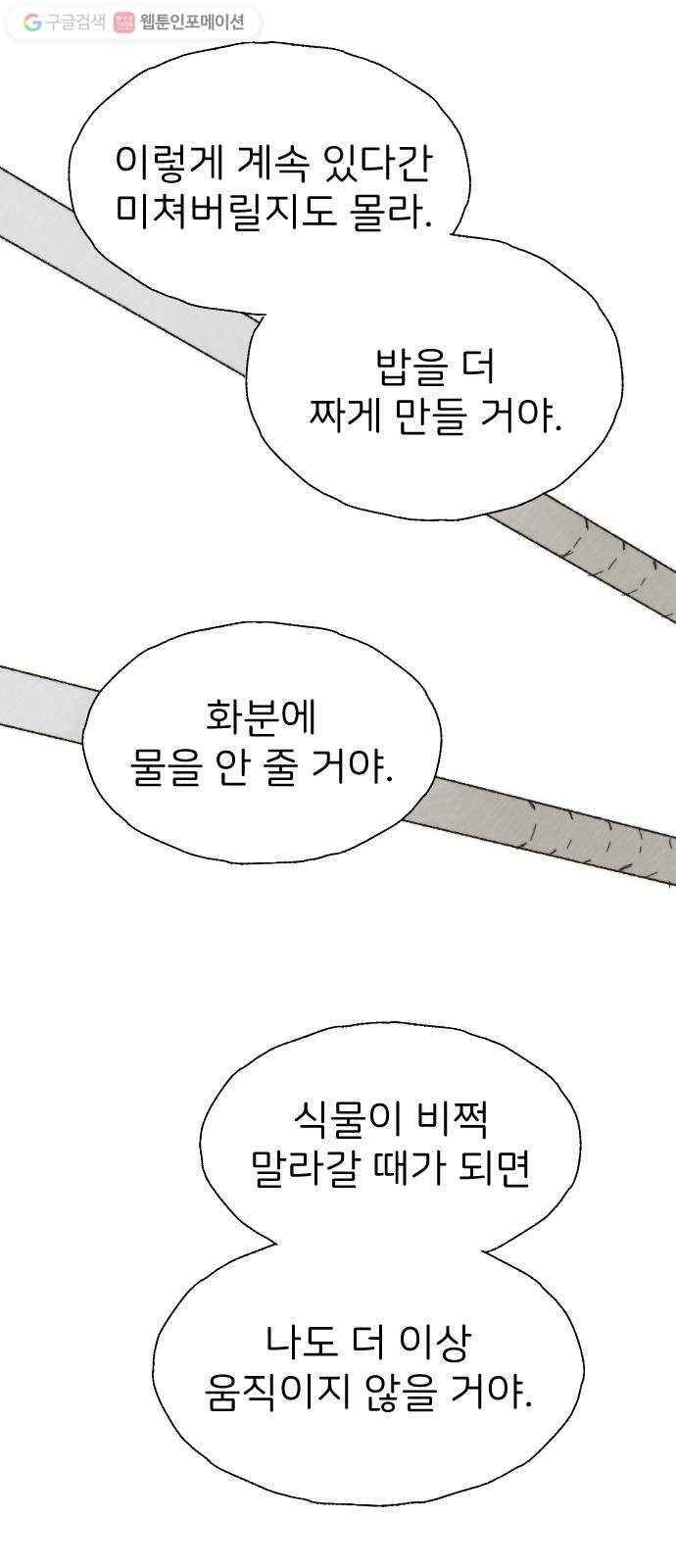 누군가의 로섬 29. 援щ㈃ 49