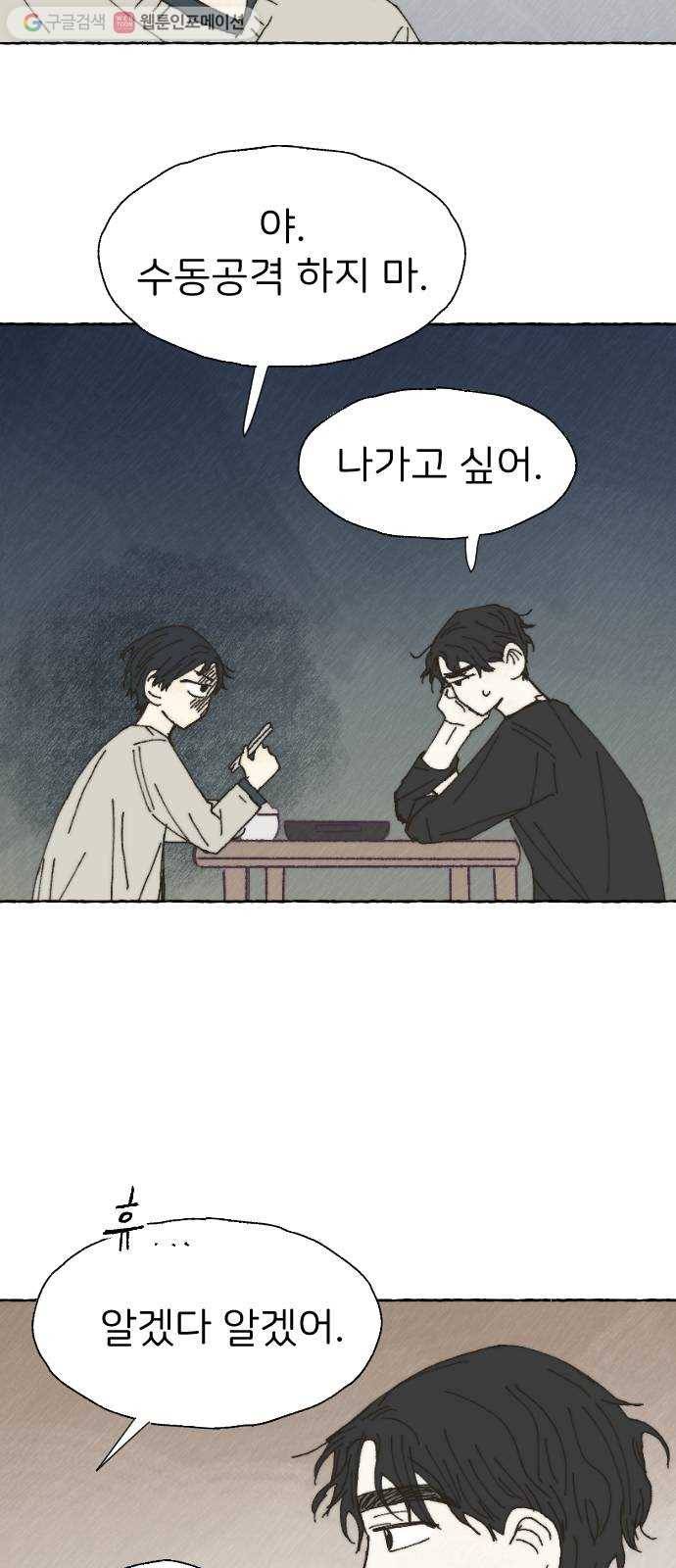 누군가의 로섬 29. 援щ㈃ 51