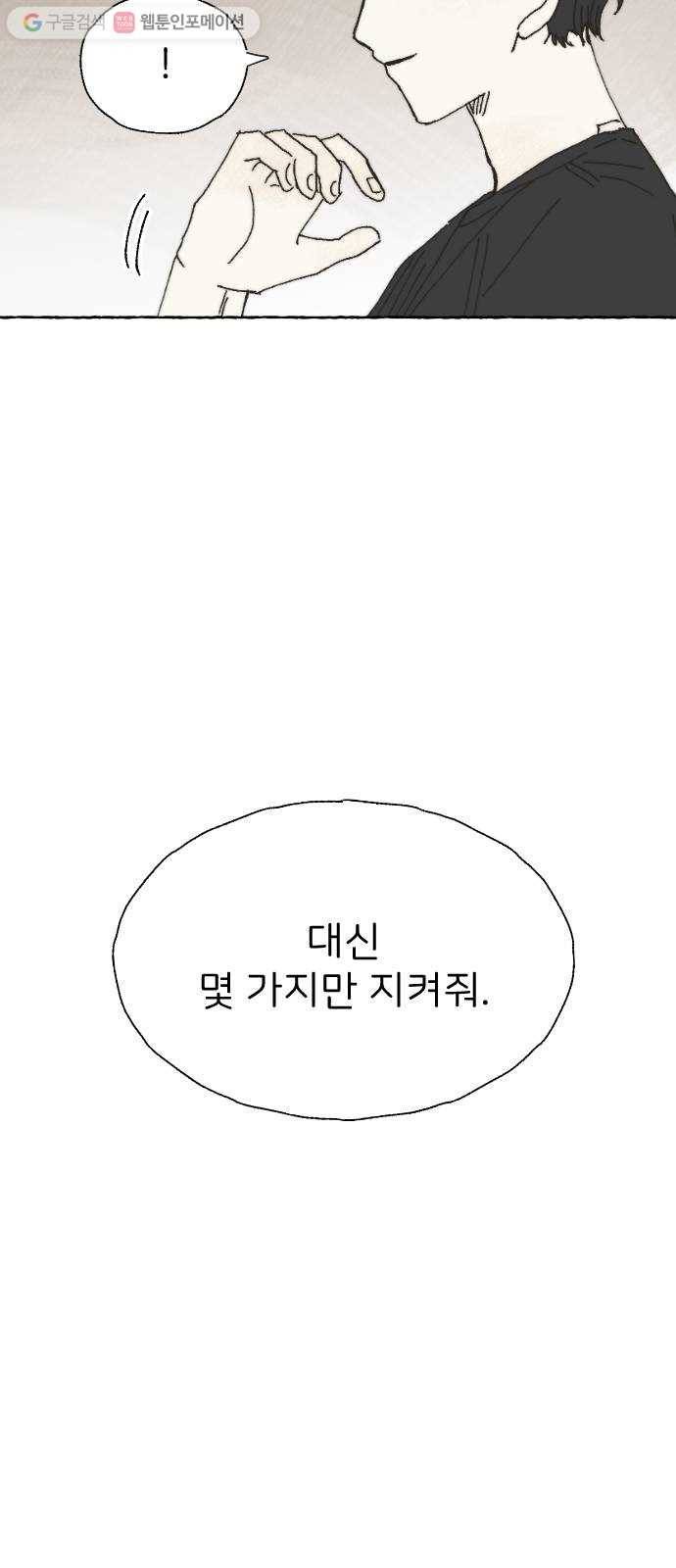 누군가의 로섬 29. 援щ㈃ 52