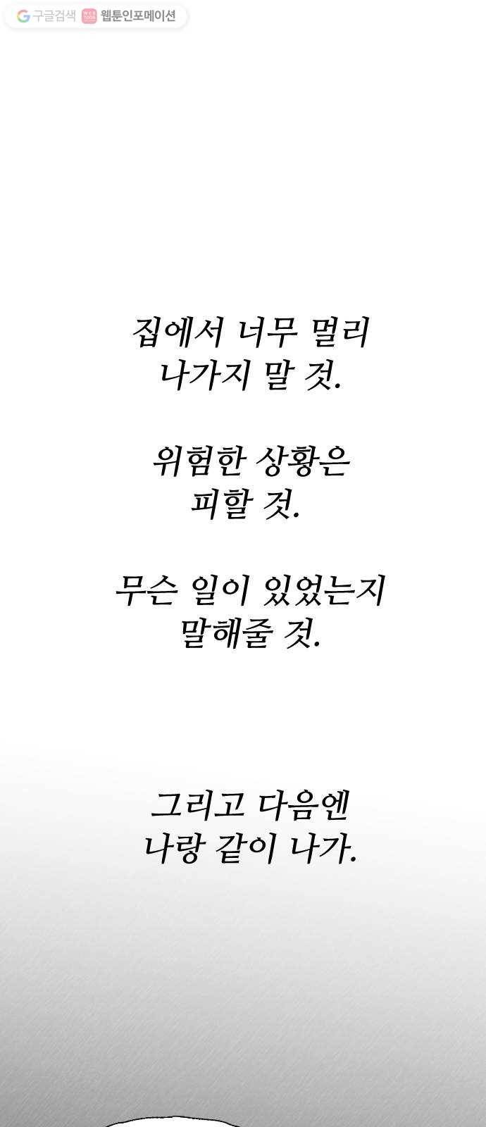 누군가의 로섬 29. 援щ㈃ 53
