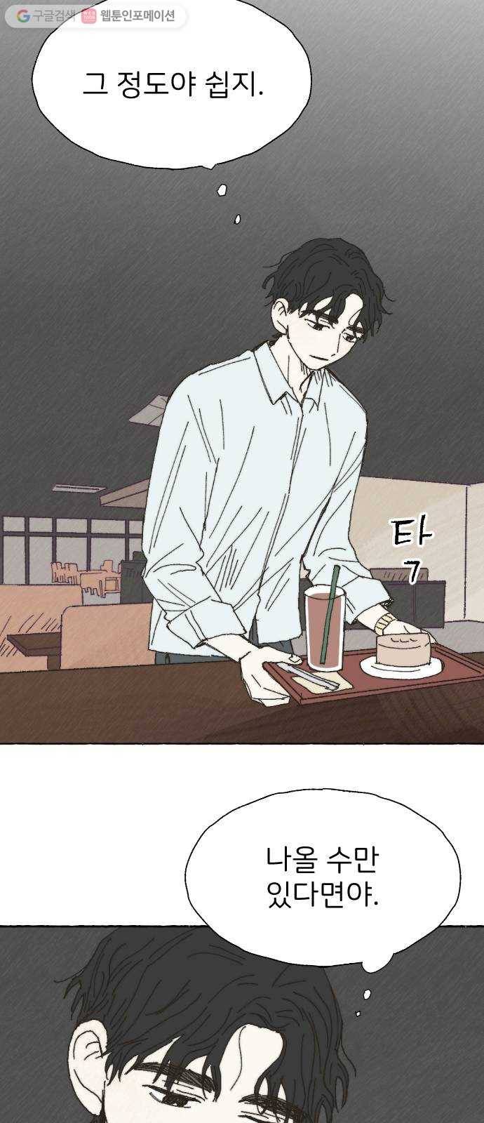 누군가의 로섬 29. 援щ㈃ 54