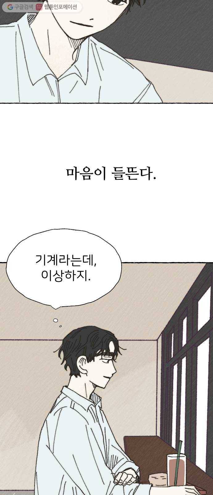 누군가의 로섬 29. 援щ㈃ 55