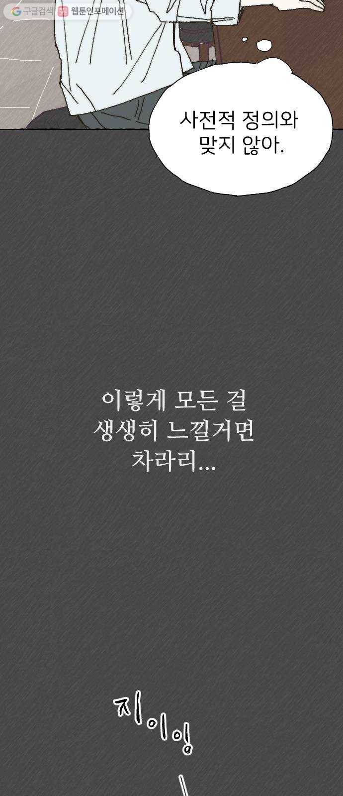 누군가의 로섬 29. 援щ㈃ 56