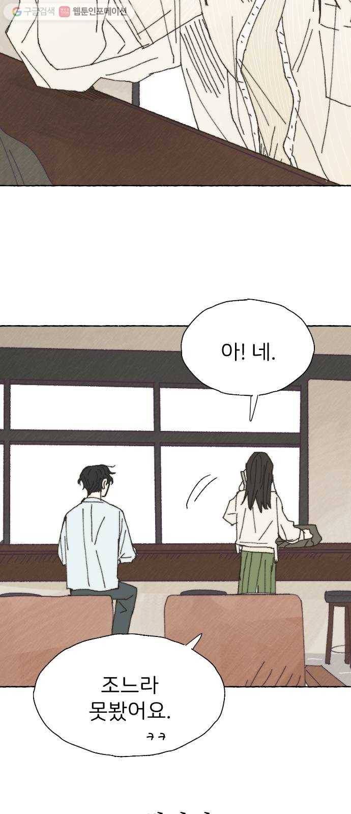 누군가의 로섬 29. 援щ㈃ 59