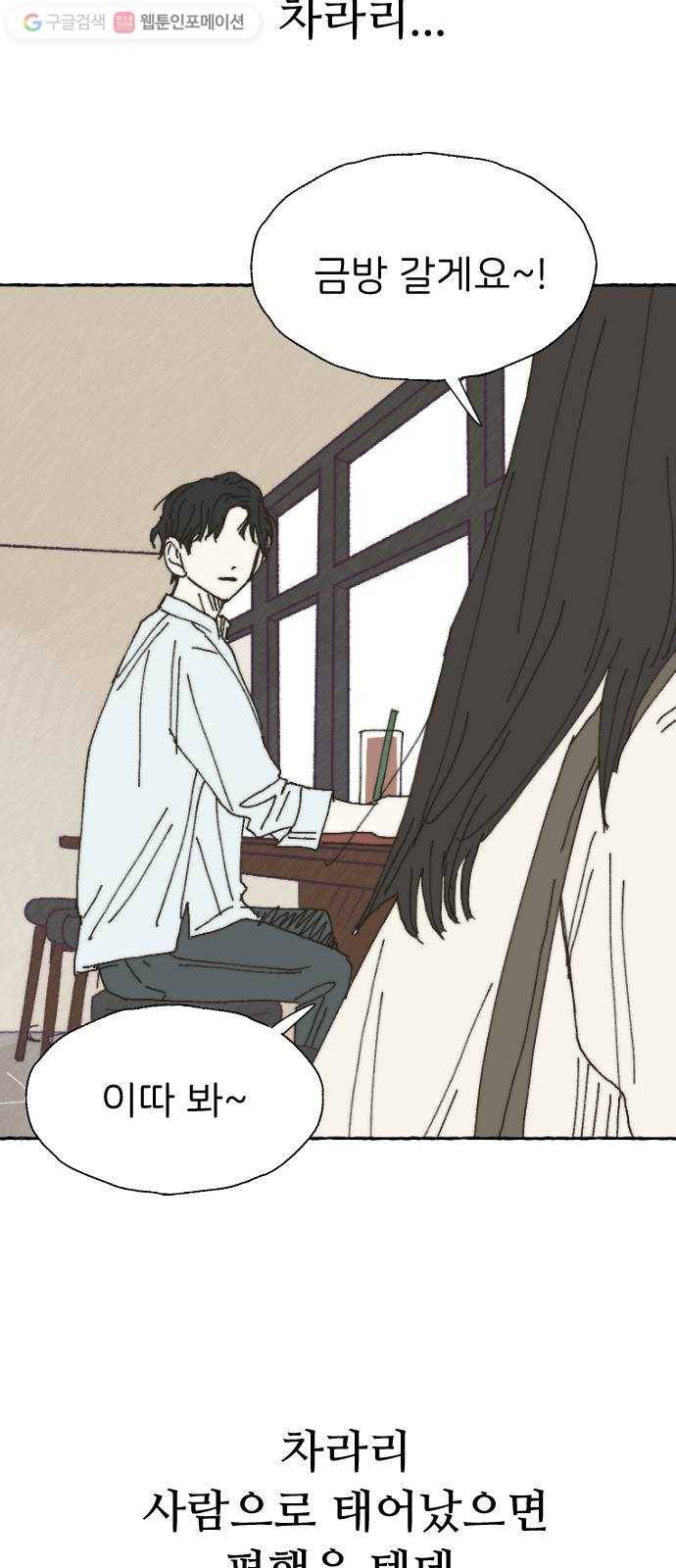 누군가의 로섬 29. 援щ㈃ 60