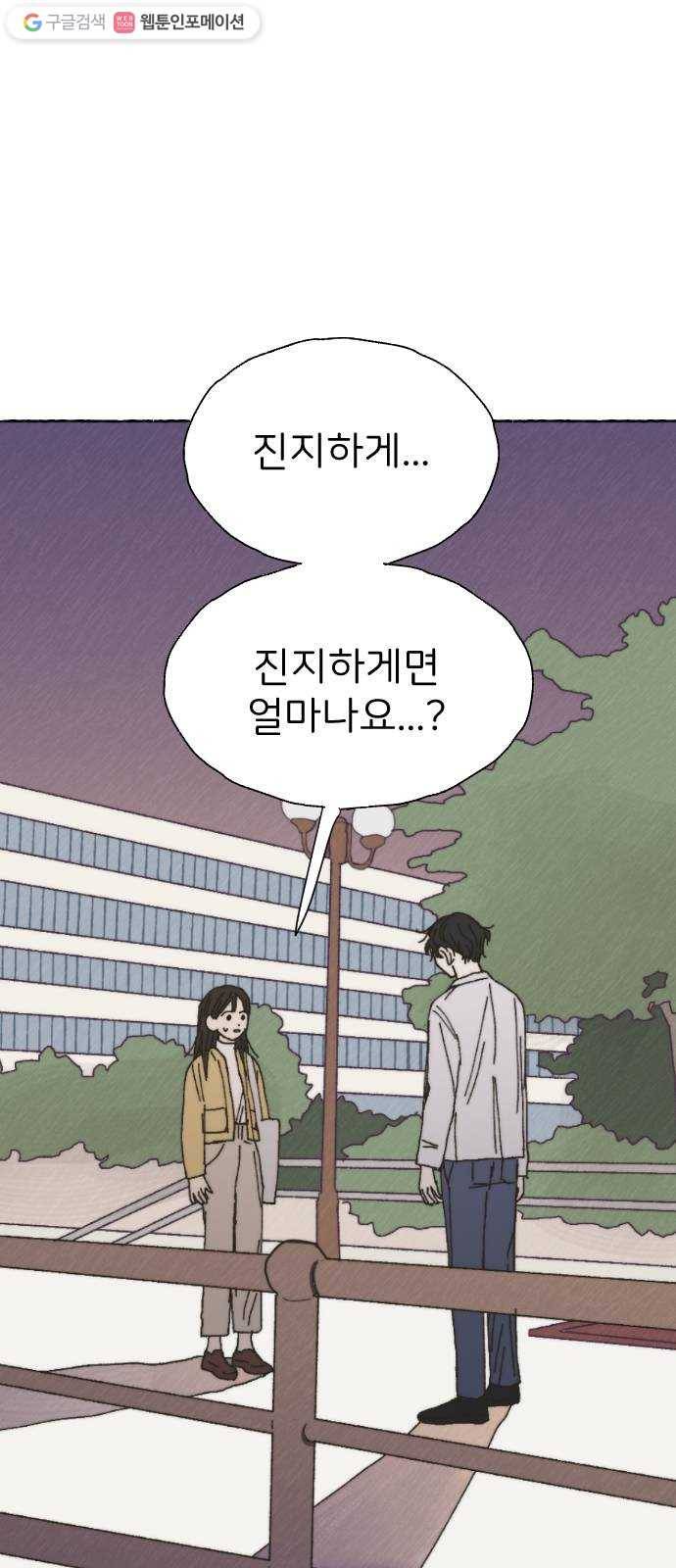 누군가의 로섬 39. 회색지대 1