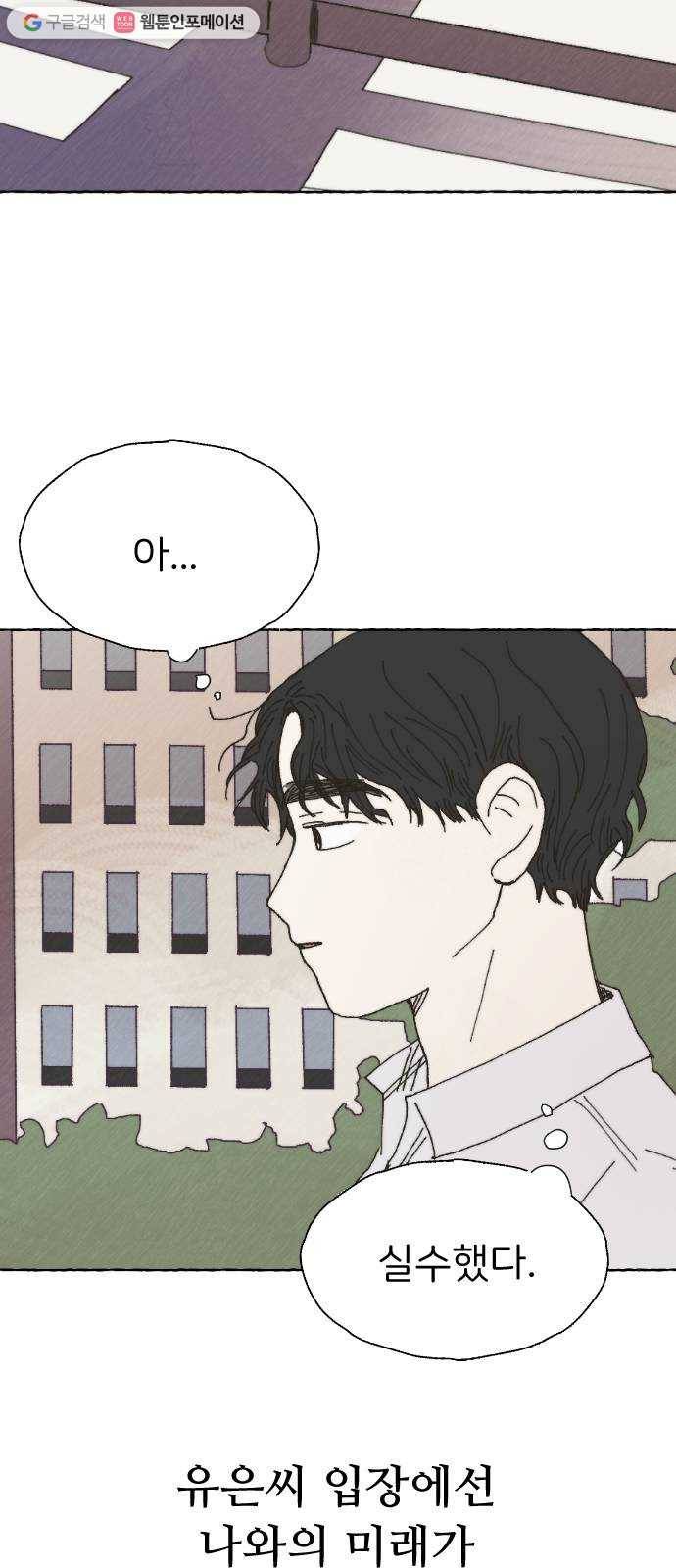 누군가의 로섬 39. 회색지대 2