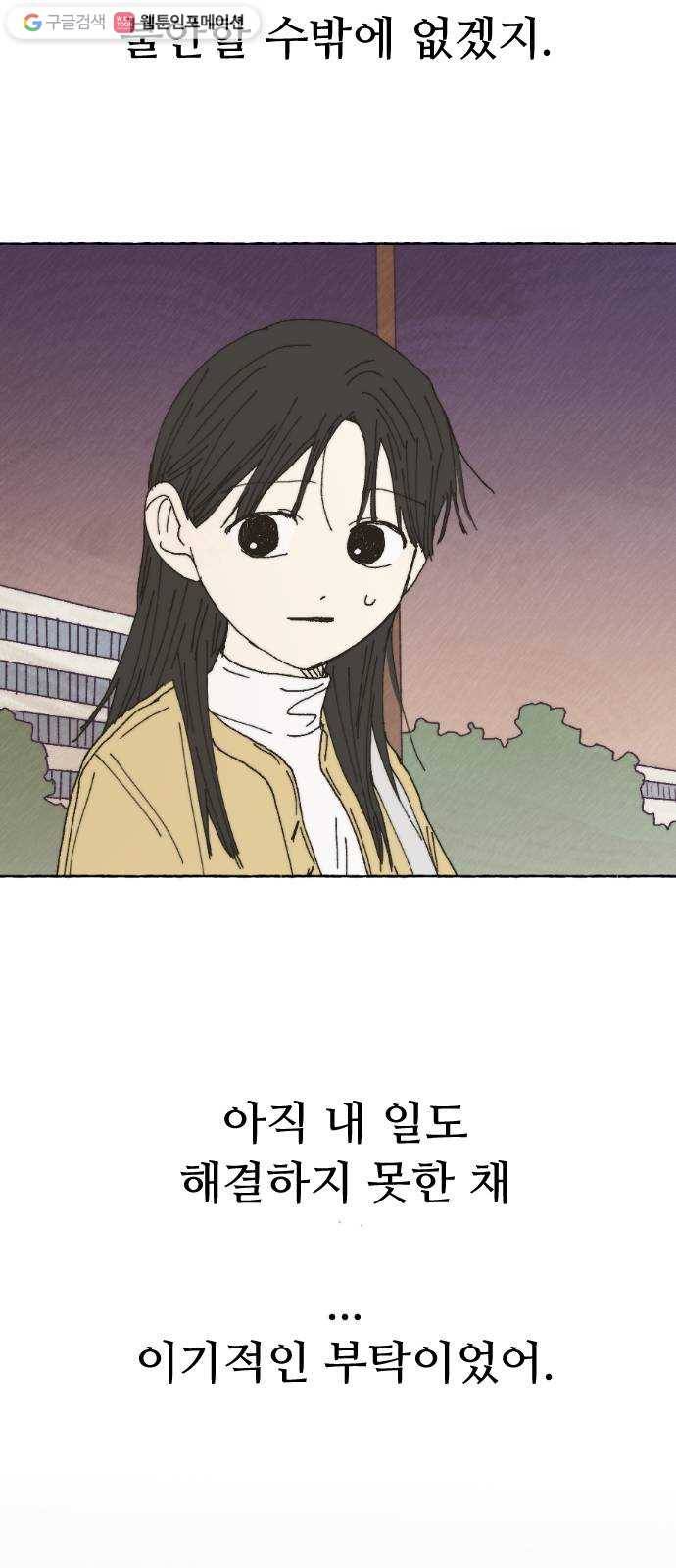 누군가의 로섬 39. 회색지대 3