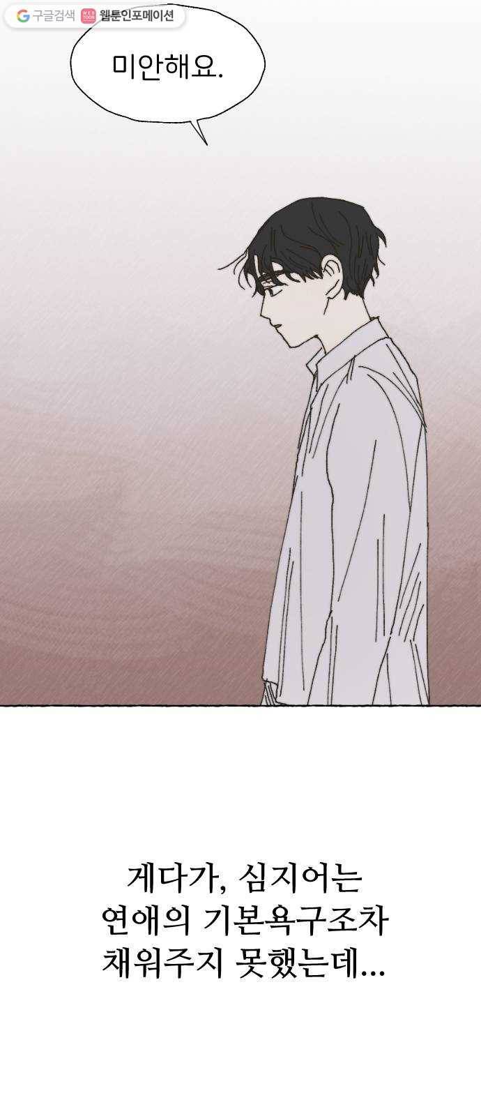 누군가의 로섬 39. 회색지대 4