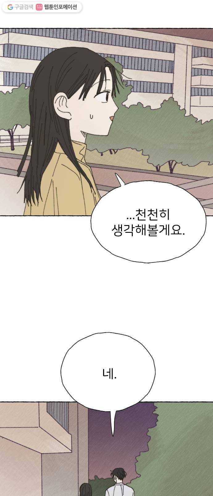 누군가의 로섬 39. 회색지대 6
