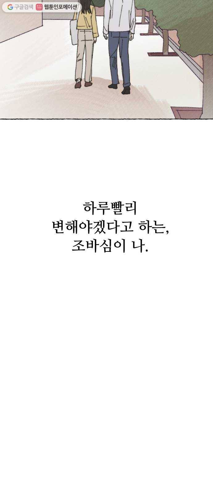 누군가의 로섬 39. 회색지대 7