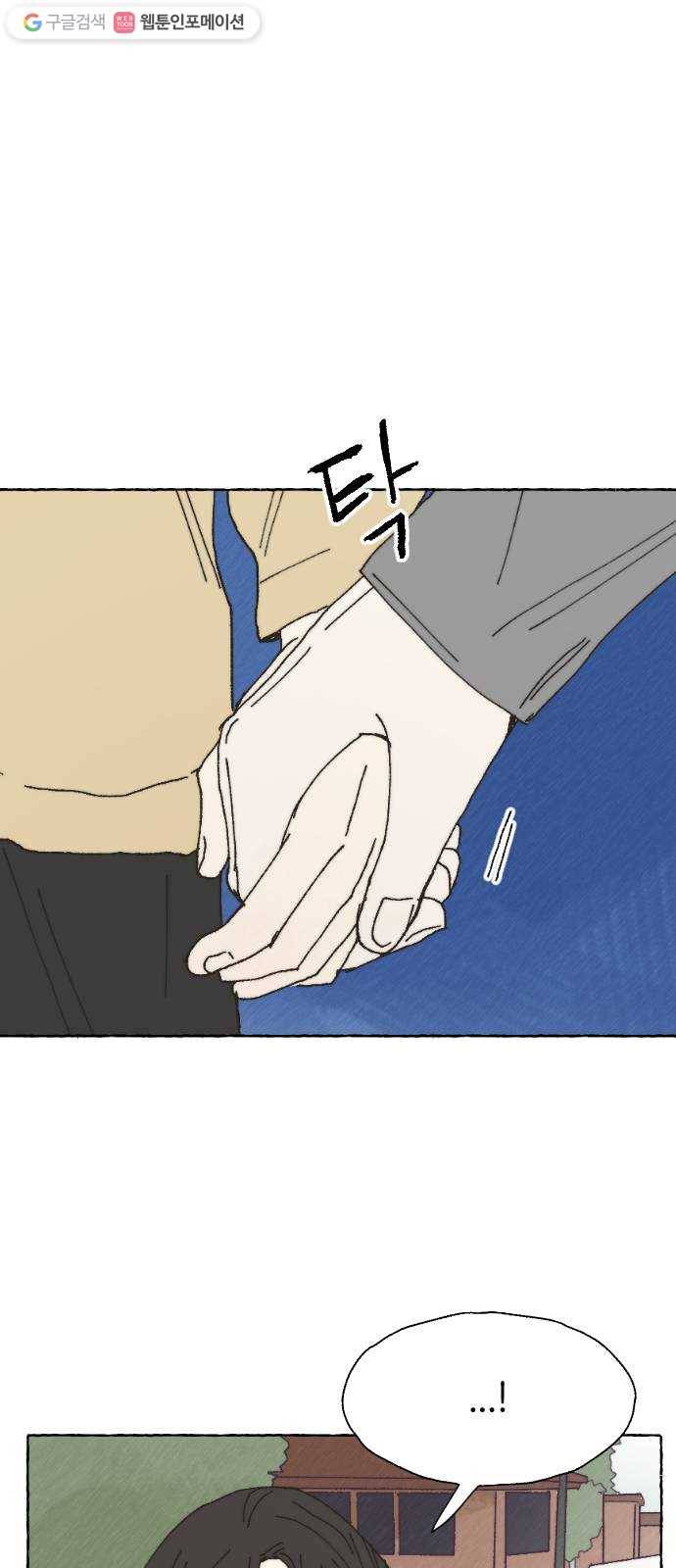 누군가의 로섬 39. 회색지대 8