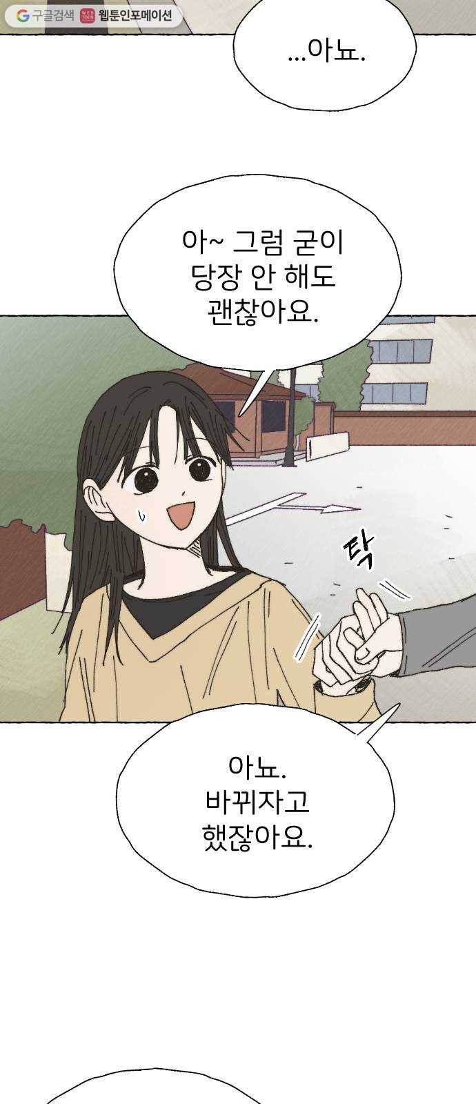 누군가의 로섬 39. 회색지대 10