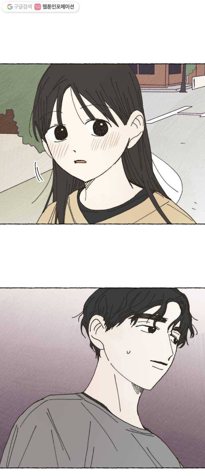 누군가의 로섬 39. 회색지대 13