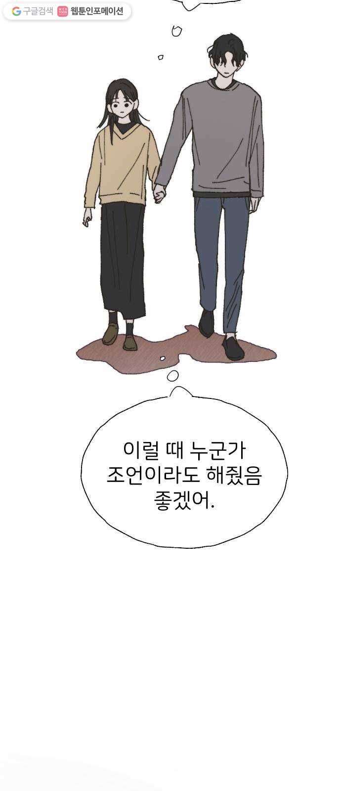 누군가의 로섬 39. 회색지대 15