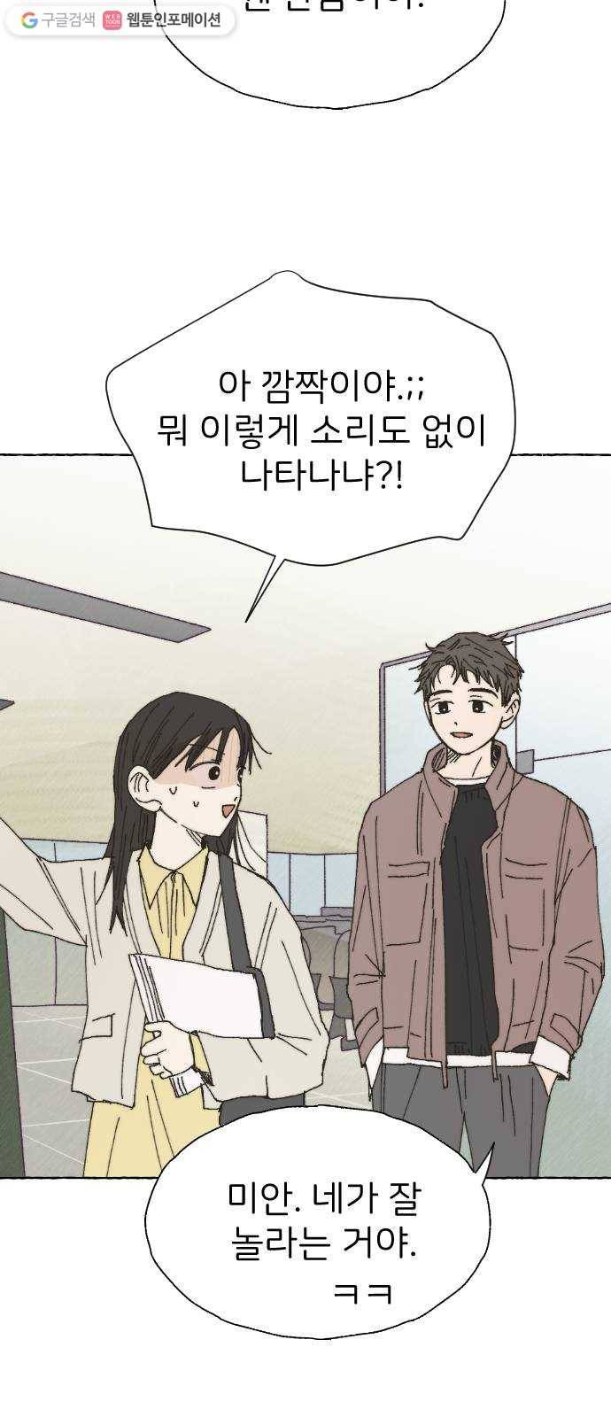 누군가의 로섬 39. 회색지대 17