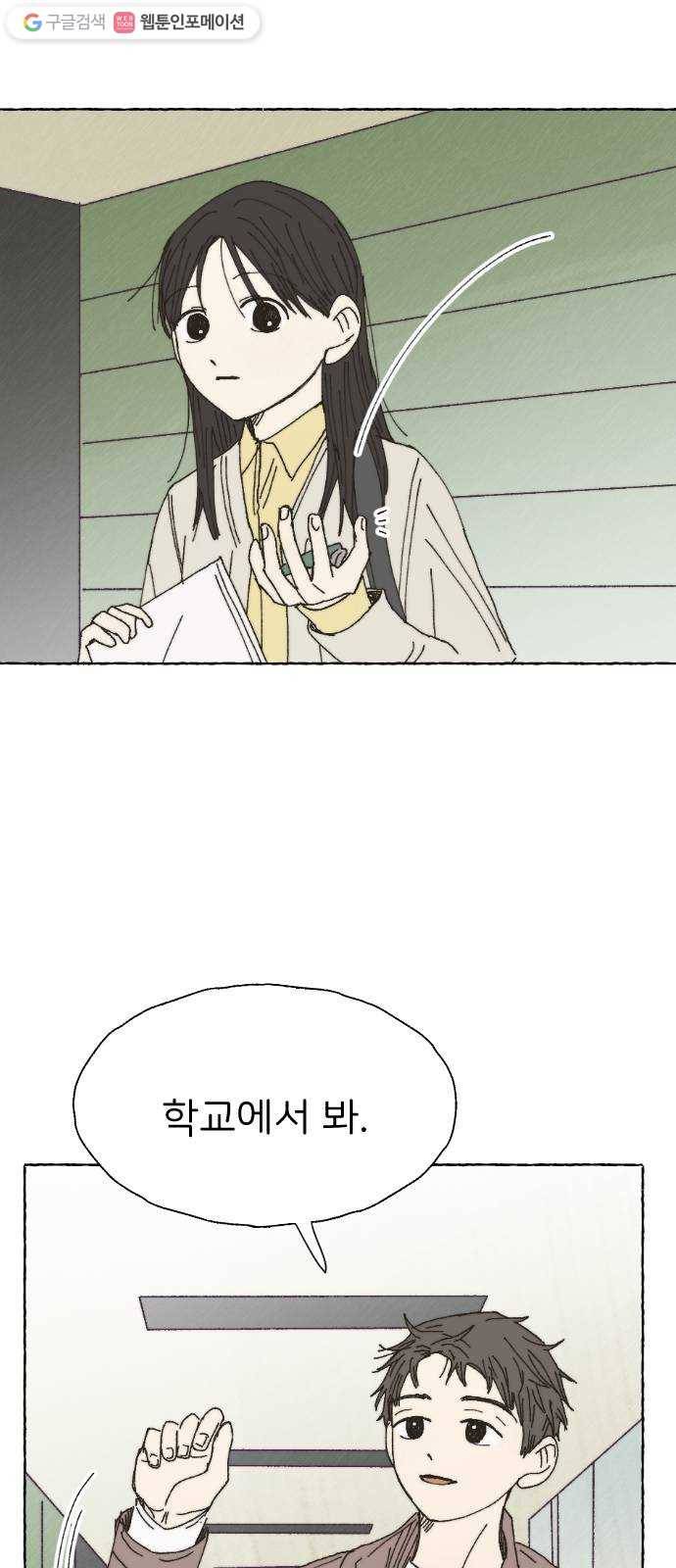 누군가의 로섬 39. 회색지대 23