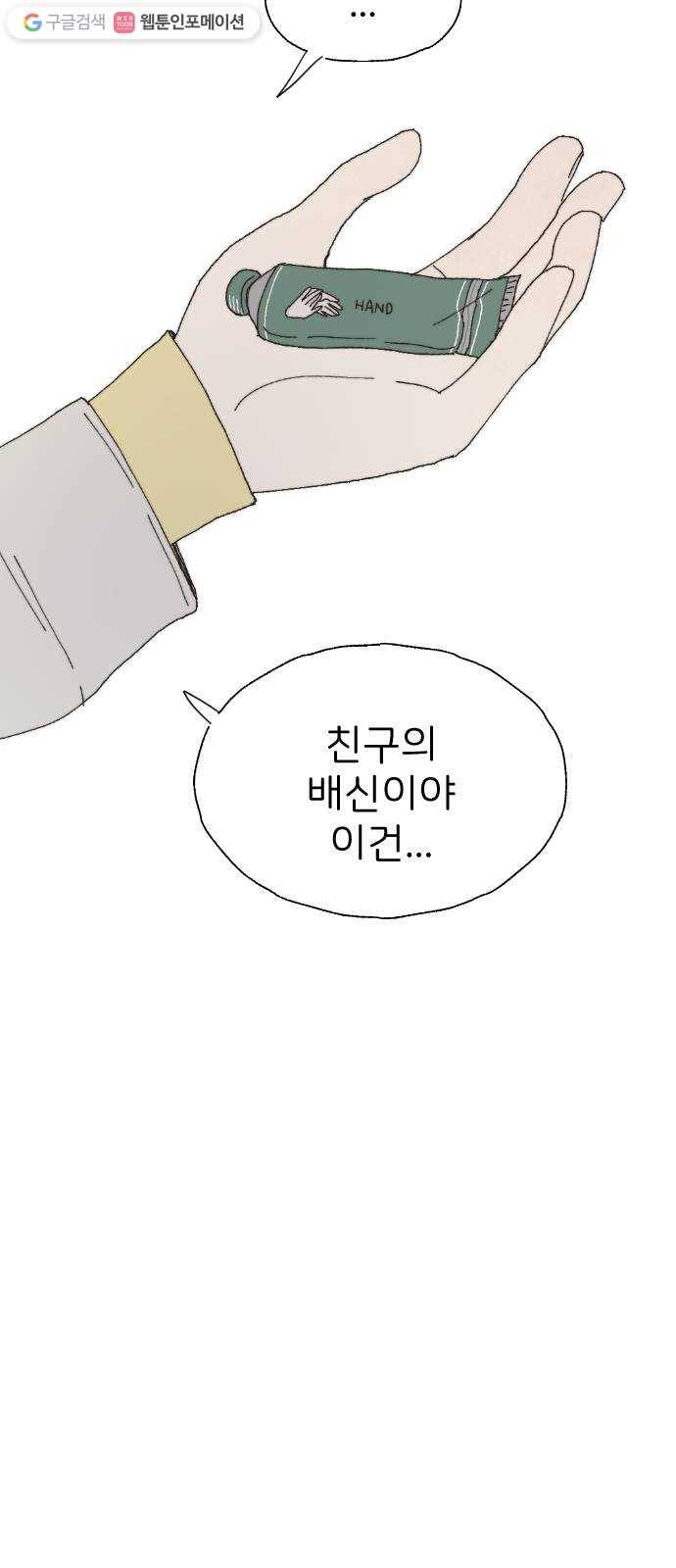 누군가의 로섬 39. 회색지대 25
