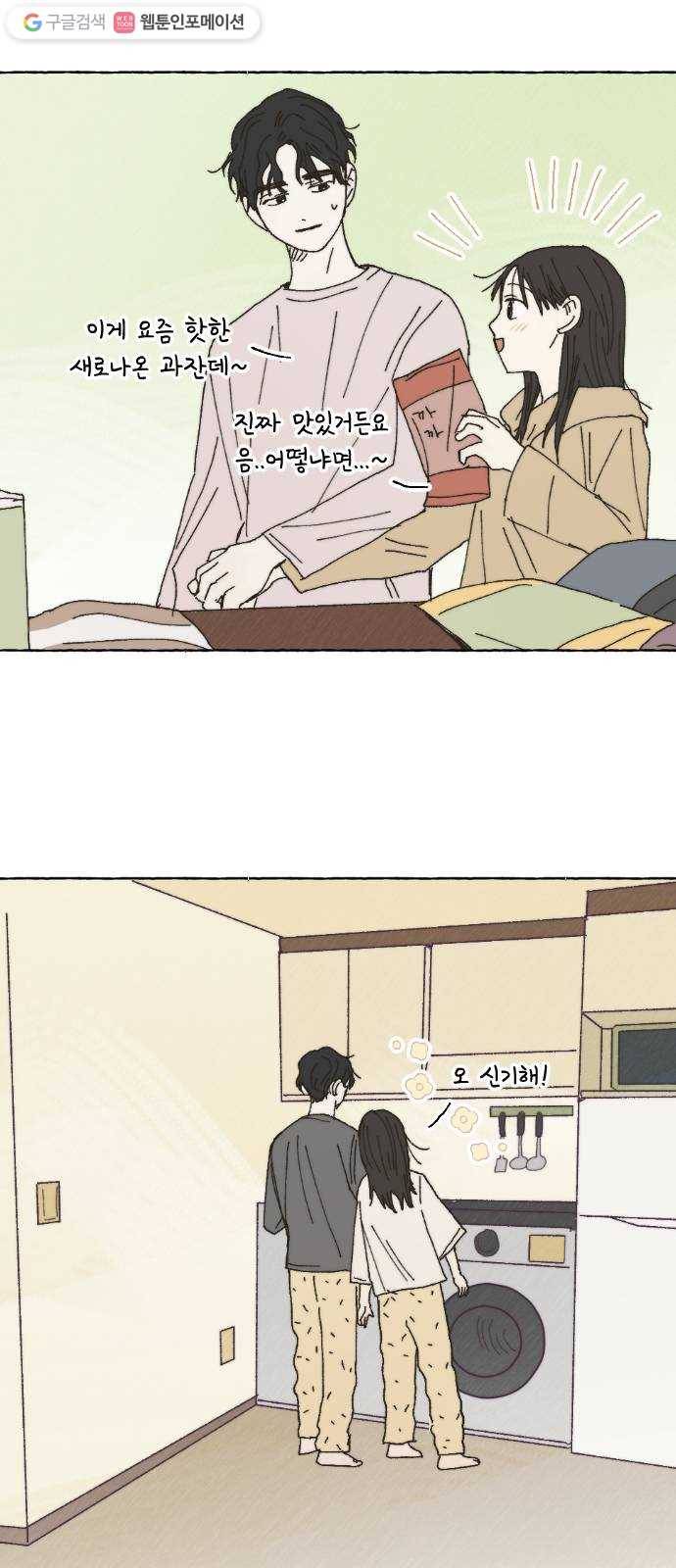누군가의 로섬 39. 회색지대 29