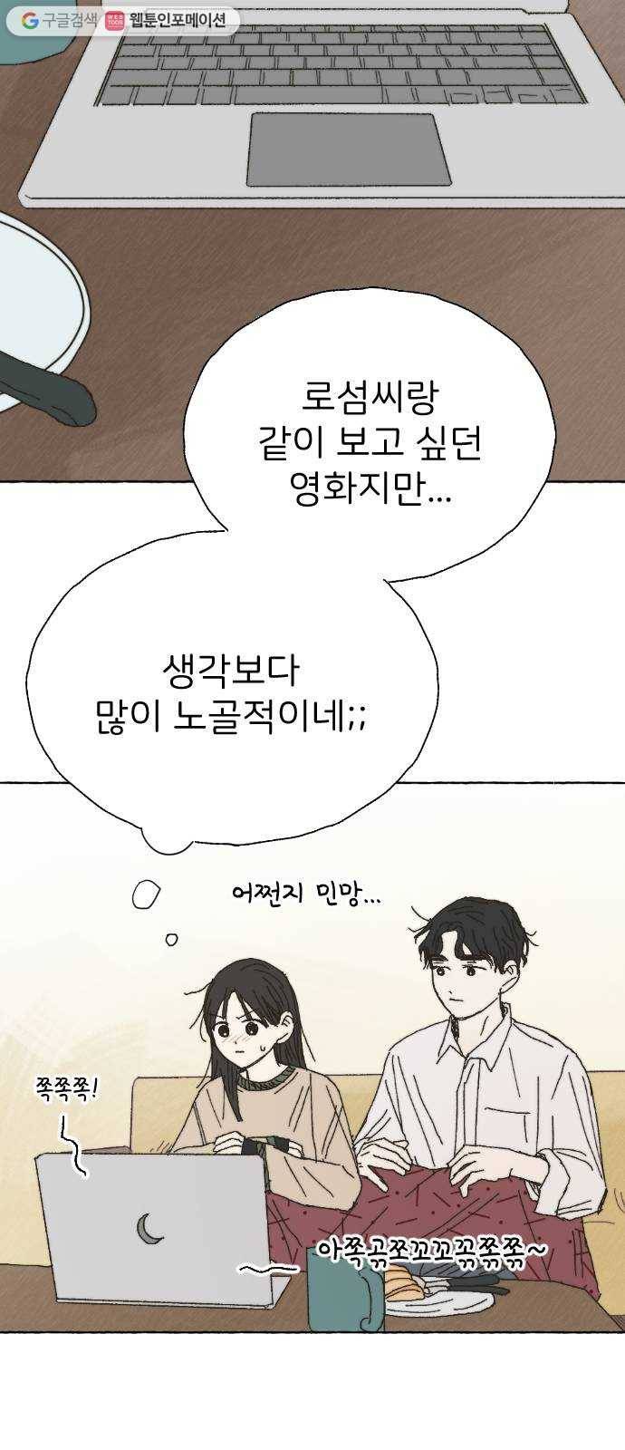 누군가의 로섬 39. 회색지대 31