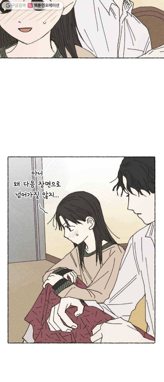 누군가의 로섬 39. 회색지대 33