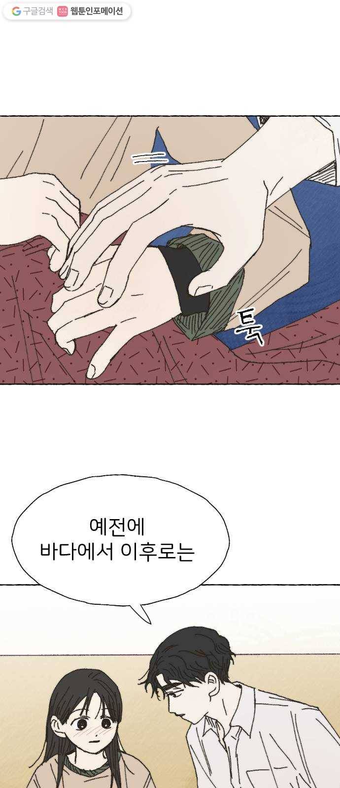 누군가의 로섬 39. 회색지대 34