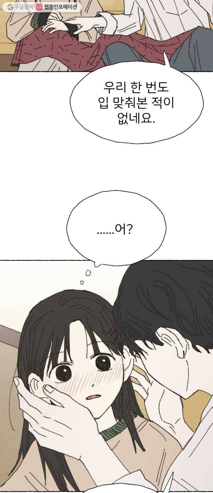 누군가의 로섬 39. 회색지대 35