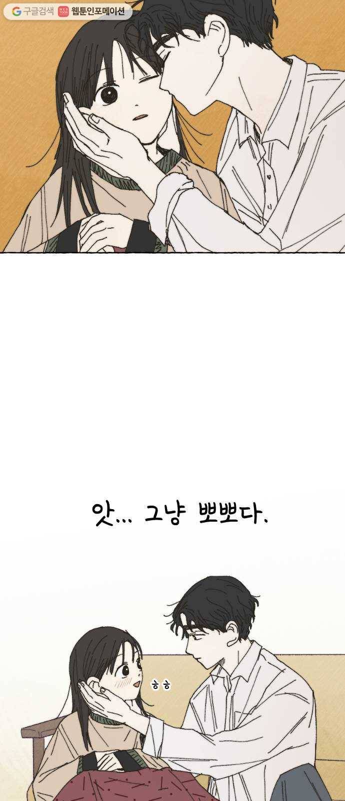 누군가의 로섬 39. 회색지대 37