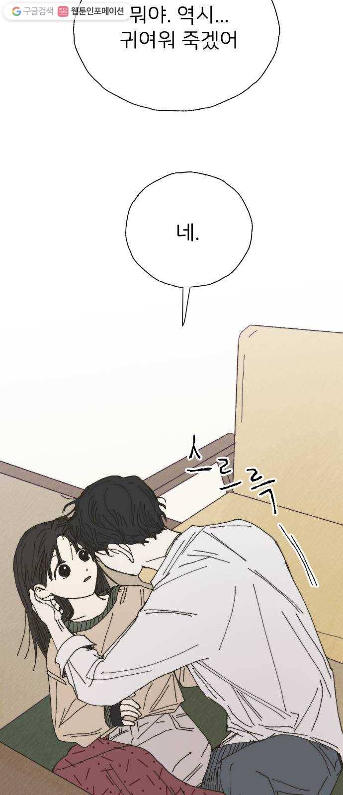 누군가의 로섬 39. 회색지대 39