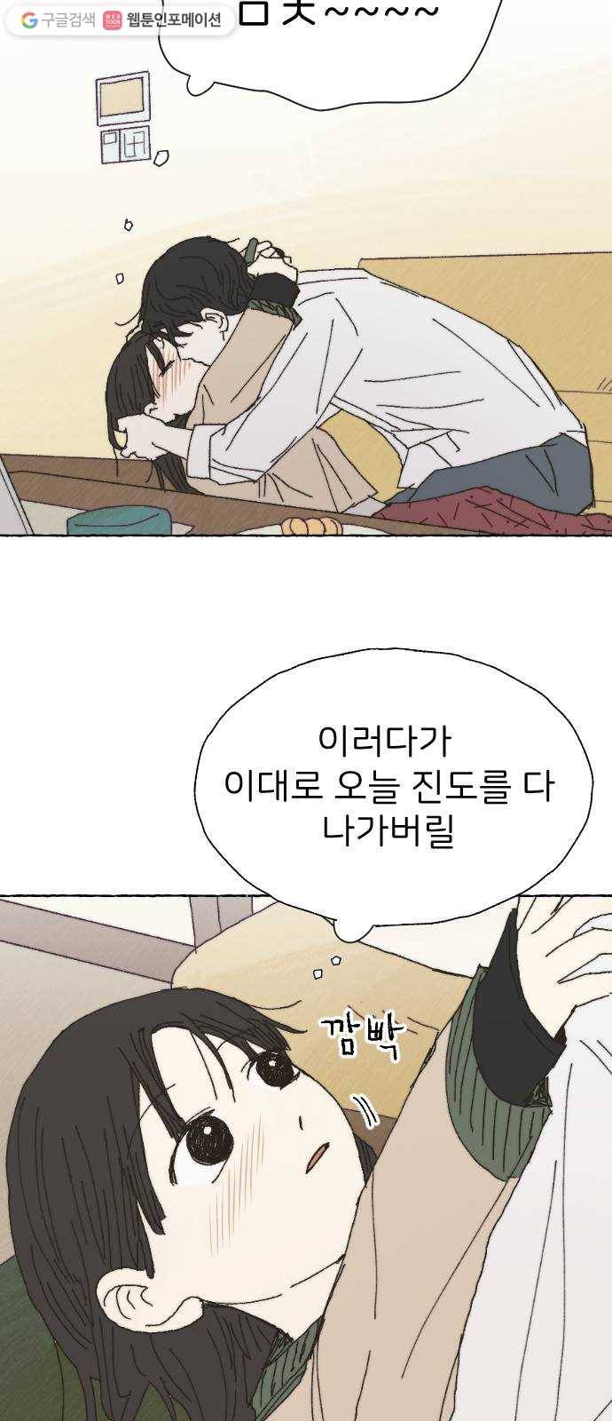 누군가의 로섬 39. 회색지대 41