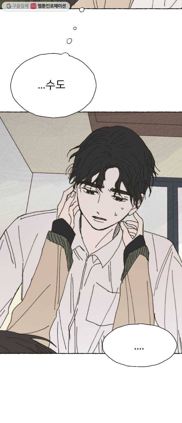 누군가의 로섬 39. 회색지대 42