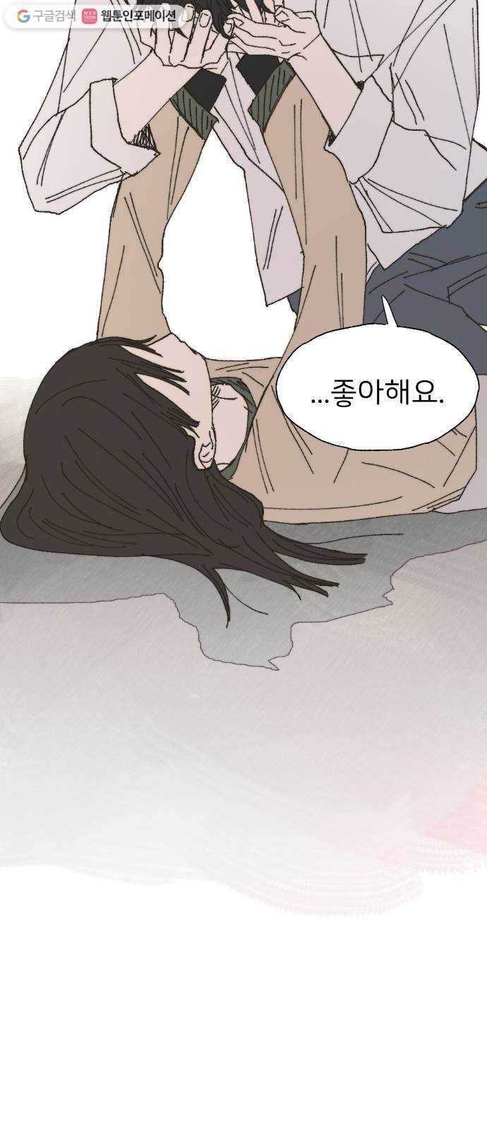 누군가의 로섬 39. 회색지대 51