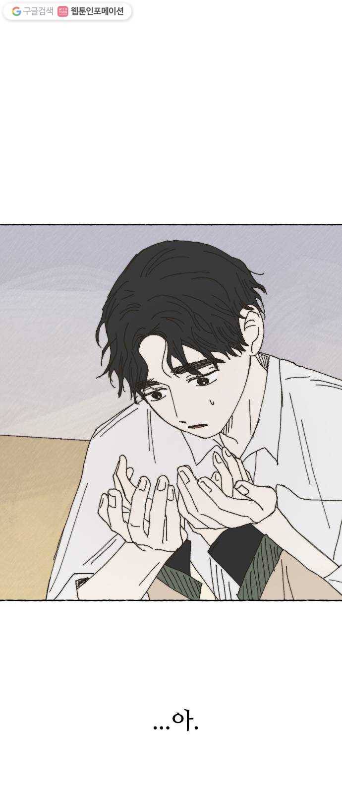 누군가의 로섬 39. 회색지대 52
