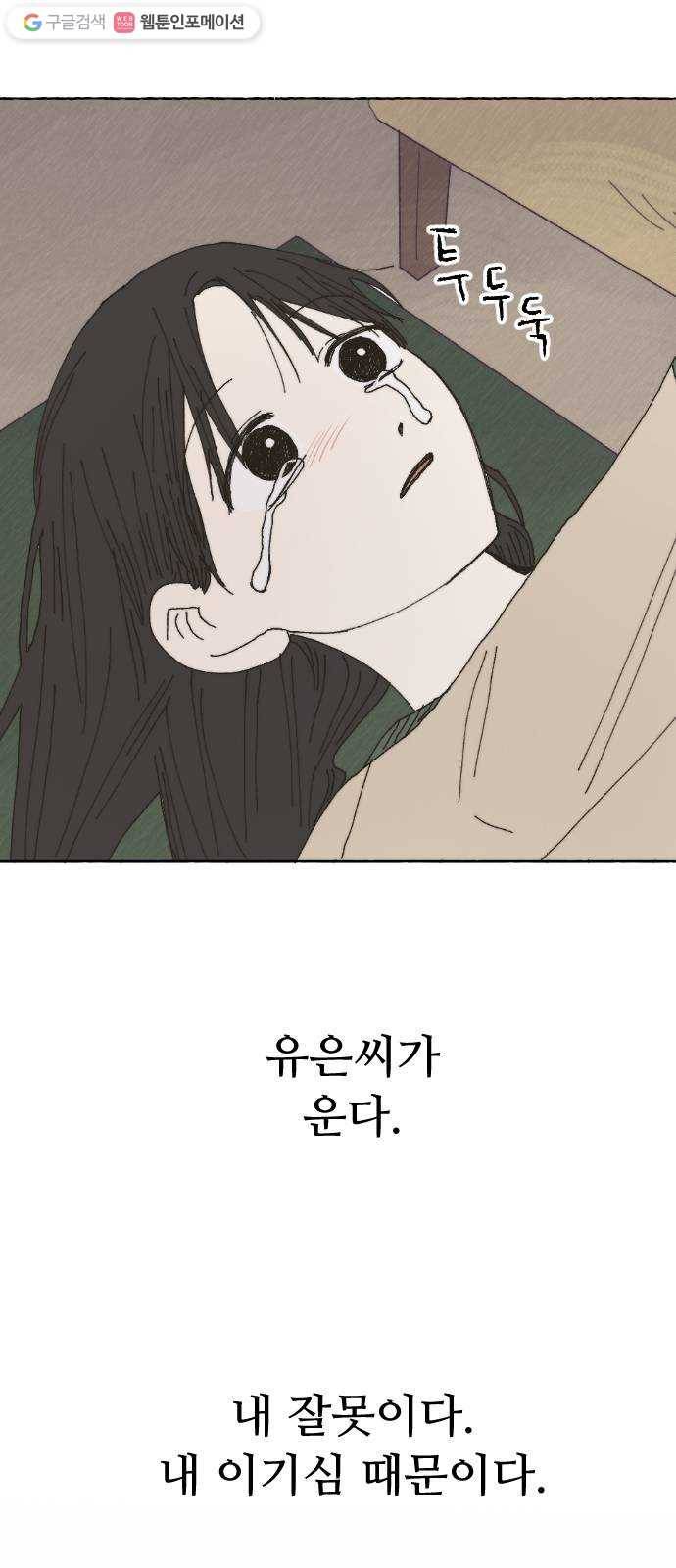 누군가의 로섬 39. 회색지대 53