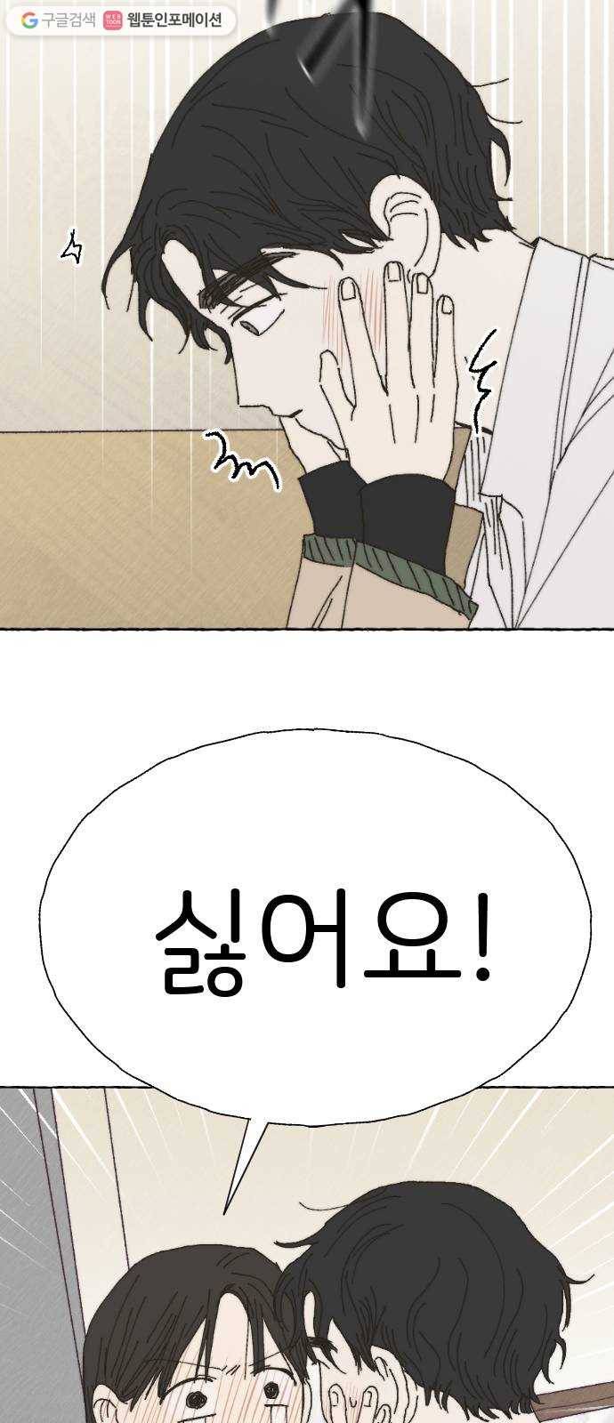 누군가의 로섬 39. 회색지대 57