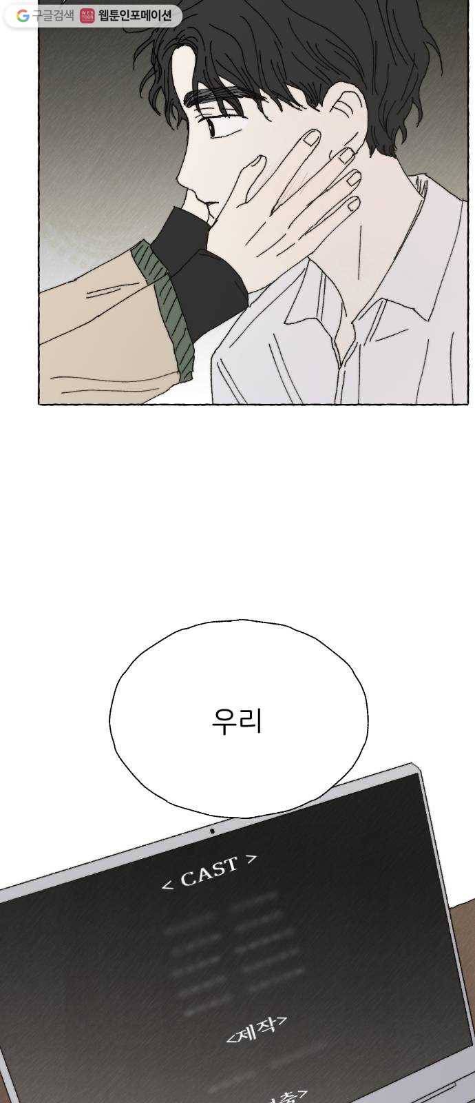 누군가의 로섬 39. 회색지대 61