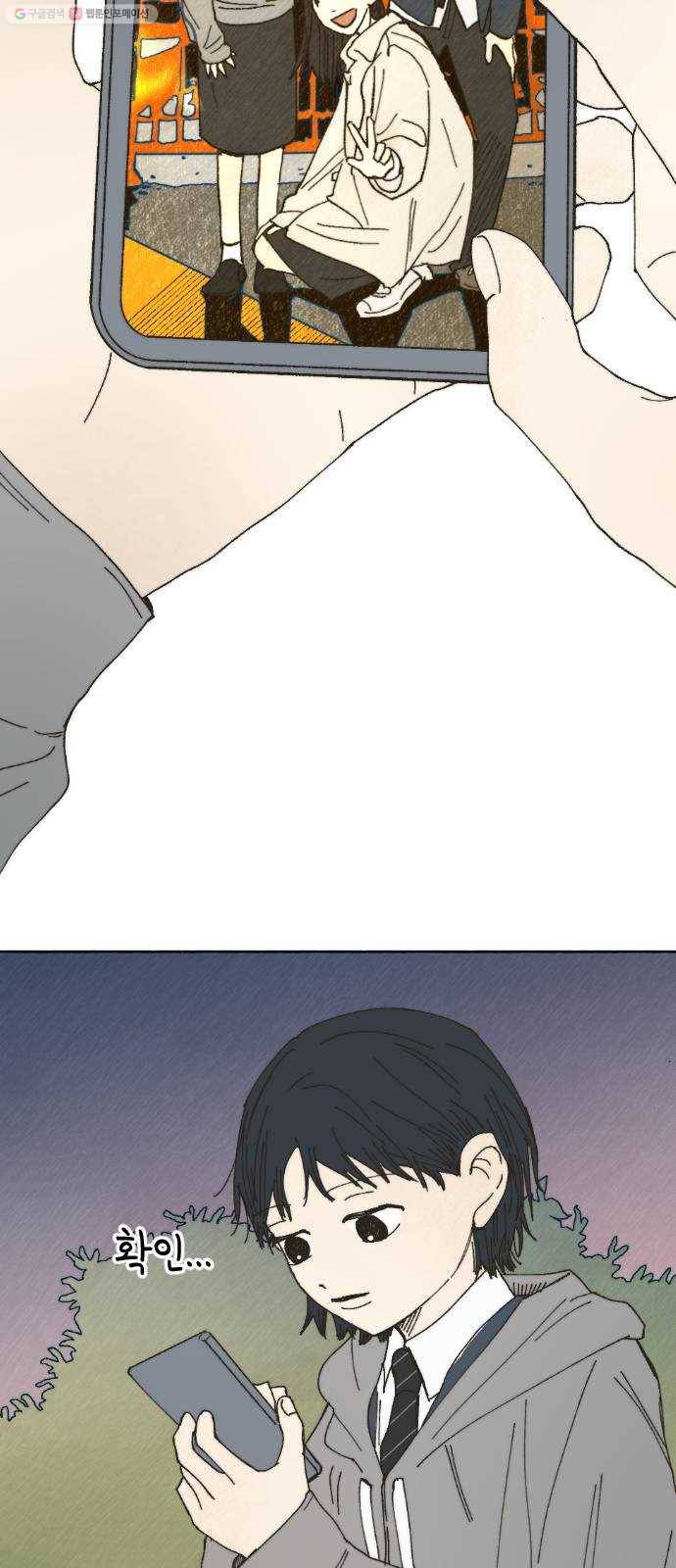 누군가의 로섬 49. 어릴 적부터 2